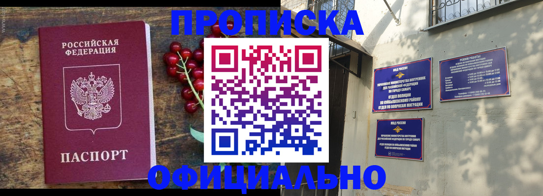 временная регистрация для всех в Нижнем Новгороде