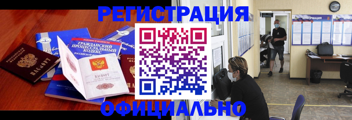 прописка штамп в Нижнем Новгороде